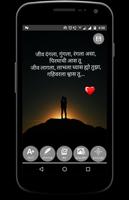 Photo pe Marathi Shayari likhe screenshot 1