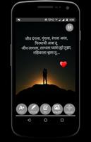 Photo pe Marathi Shayari likhe स्क्रीनशॉट 1