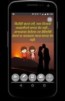 Photo pe Marathi Shayari likhe スクリーンショット 3