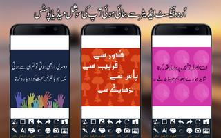 Posto - Urdu Text Editor پوسٹر