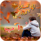 Urdu Text Writing on Images biểu tượng