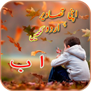 Urdu Text Writing on Images APK