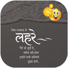 ikon Write Hindi Poetry on Photo