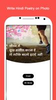 Write Hindi Poetry on Photo الملصق