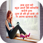 Hindi Shayri On Photo icône