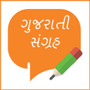All In One Gujarati Collection APK