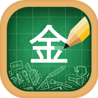 Chinese Alphabet, Chinese Lett آئیکن