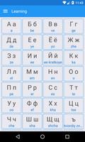 Russian Alphabet, Russian Lett screenshot 1