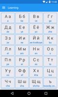 برنامه‌نما Russian Alphabet, Russian Lett عکس از صفحه
