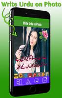Write Urdu On Photos - Urdu Shayari on Picture تصوير الشاشة 2