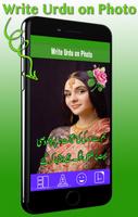 Write Urdu On Photos - Urdu Shayari on Picture تصوير الشاشة 3