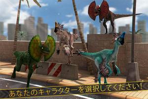リアル 恐竜 レース - ジュラ紀 ゲーム screenshot 2