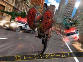 リアル 恐竜 レース - ジュラ紀 ゲーム скриншот 3