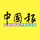 ChinaPress 中國報 icône