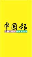 ChinaPress 中國報 Affiche