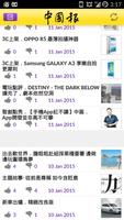 ChinaPress 中國報 Ekran Görüntüsü 1