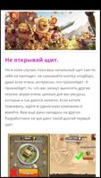 Секреты игры Clash of Clans постер