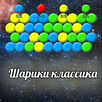 Balloons APK