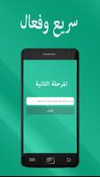 اختراق الواتس ابprank capture d'écran 2