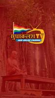 SudhakalashTV poster