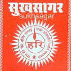sukhsagar hindi biểu tượng