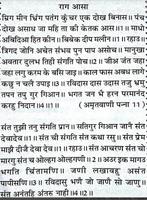 sukhsagar hindi 截图 1