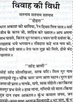 sukhsagar hindi screenshot 2