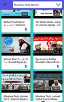 Maulana Tariq Jameel Bayan 2017 تصوير الشاشة 1
