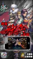 天晶Online पोस्टर