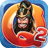 Q群俠傳2 歷史大亂鬥