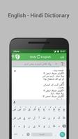 English-Urdu Dictionary ảnh chụp màn hình 2