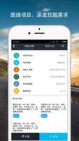 Xtecher: 全球科技创新创业平台 截图 1