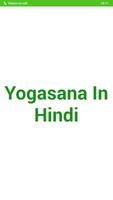 Yogasana In Hindi ポスター