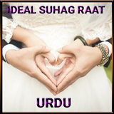 Ideal Suhag Raat: Urdu আইকন