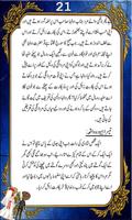 Suhag Raat Guide- URDU imagem de tela 1