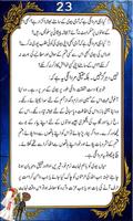 Suhag Raat Guide- URDU capture d'écran 2