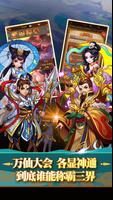 全民神仙     -  經典卡牌回合制超神魔奇跡手遊-送橙卡 poster