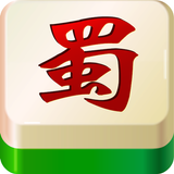Sichuan Mahjong Stand-Alone icône