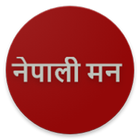 Nepali Status and Quotes 圖標