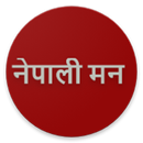 Nepali Status and Quotes APK