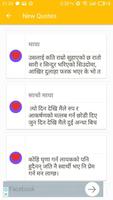 Nepali Status and Quotes screenshot 1