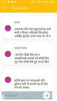 Nepali Status and Quotes captura de pantalla 1