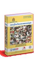 ការជ្រើសរើសអនាគតរបស់អ្នក capture d'écran 1