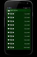 روائع تلاوات الأطفال capture d'écran 1