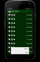 روائع تلاوات الأطفال screenshot 2