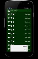 روائع تلاوات الأطفال capture d'écran 2