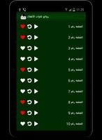 روائع تلاوات الأطفال screenshot 3