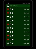 روائع تلاوات الأطفال capture d'écran 3