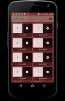 روائع الرنات الدينية screenshot 1