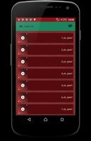 رنات مغربية syot layar 3